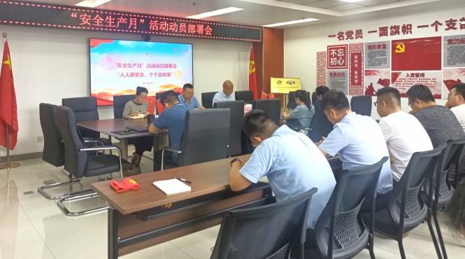 人人講安全，個(gè)個(gè)會(huì)應(yīng)急——西部（甘肅）生態(tài)環(huán)境工程有限公司組織開(kāi)展安全生產(chǎn)月動(dòng)員部署會(huì)議和應(yīng)急演練活動(dòng)