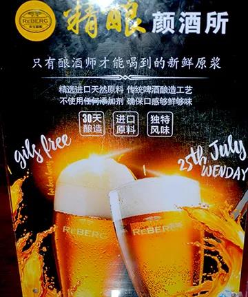 【萊寶.精釀?lì)伨扑繉?zhuān)門(mén)收留夜貓子，去一次就上癮！